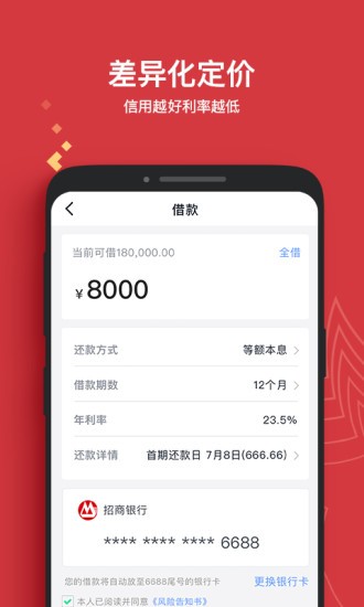 晋商借蛙appv3.8.7安卓版