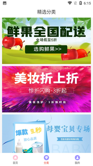 安选客购物appv0.0.4安卓版