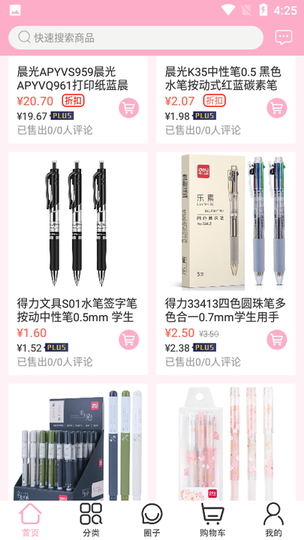 笔季APP