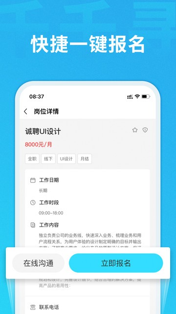 千千寻招聘appv3.0.5安卓版