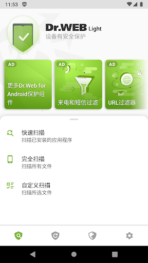 dr.web light完整版