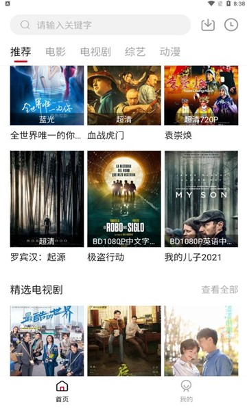 5060影院软件