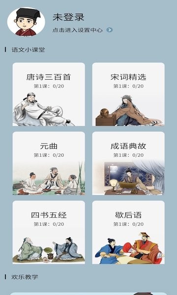 欢乐找找茬下载