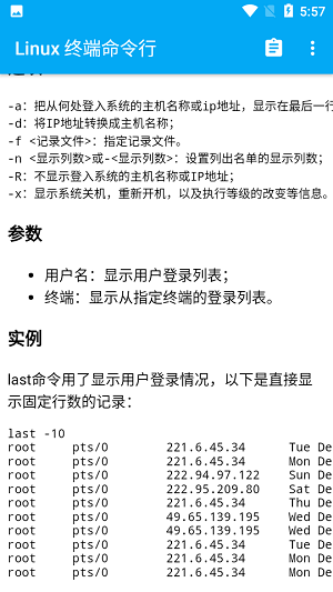 编程学习