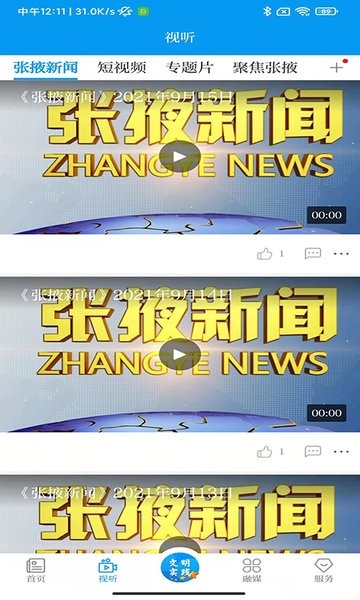 金张掖app