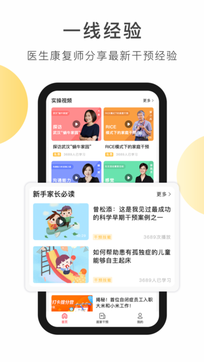 大米和小米appv3.5.50安卓版