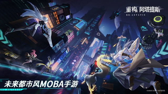 重构阿塔提斯首测版