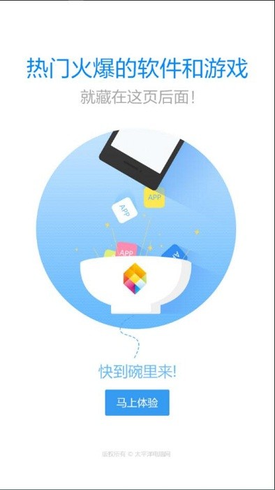 太平洋下载中心v2.1.3 安卓版