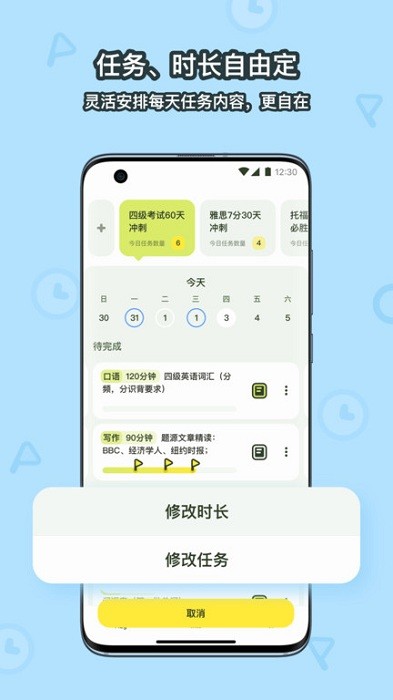 Flaget计划软件v2.5.0 安卓版