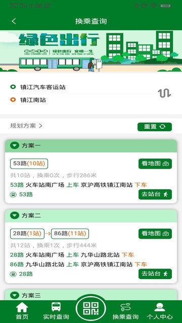 龙易行下载安装