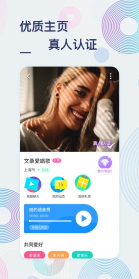 甜芋交友v1.8.7.1012 安卓版