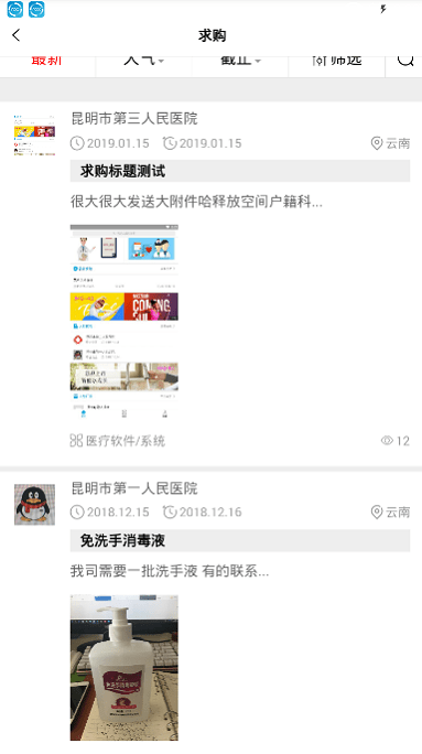 医企行v0.23.0617 安卓版