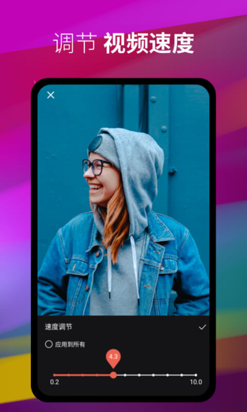 闪剪辑app