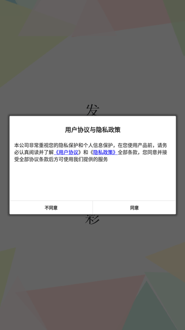 男性杂志软件v1.0 安卓版