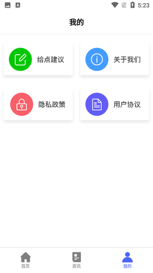 税务师题库appv1.1 安卓版