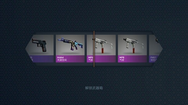 case opener开箱模拟器中文版v2.20.0 安卓版