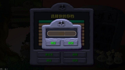 植物大战僵尸lz重置版下载
