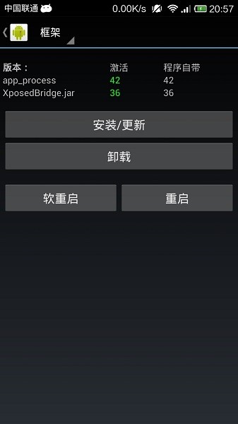 华为xposed框架v3.1.5 安卓版