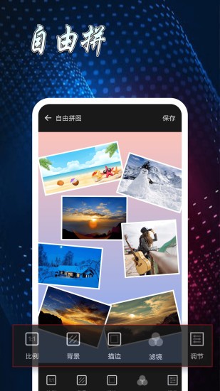 图片制作拼图软件