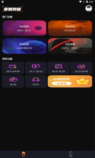 音频剪辑调音师手机版v4.8.1124 安卓版