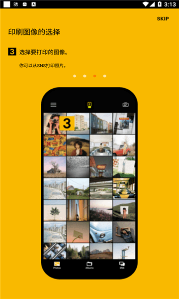 kodak photo printer柯达照片打印v1.4.0 安卓版