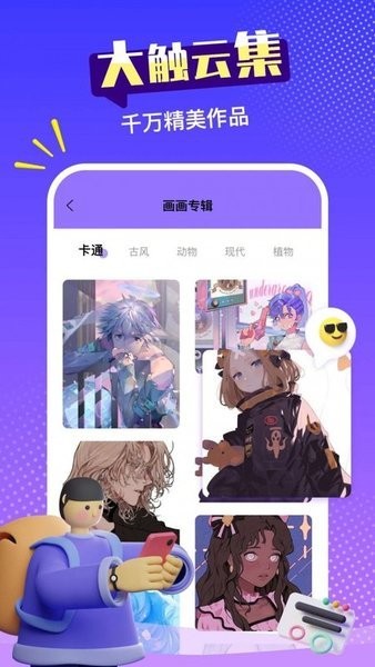 paint绘画软件