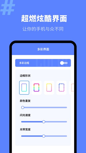 来电秀精灵下载