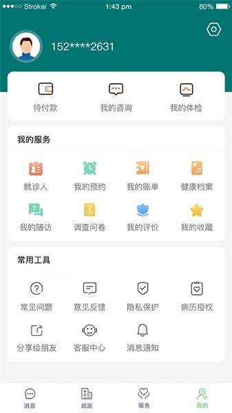 郑大一附院掌上医院app最新版本v1.0.23 安卓版