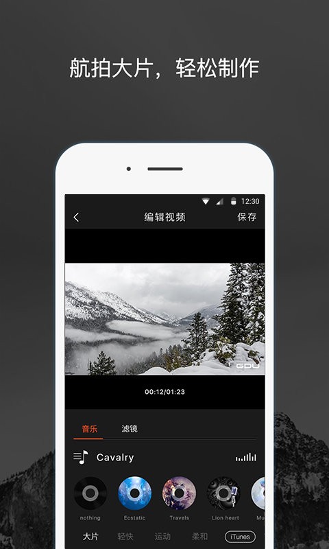 gdu mini 连接无人机摄像头v1.9.9 安卓版