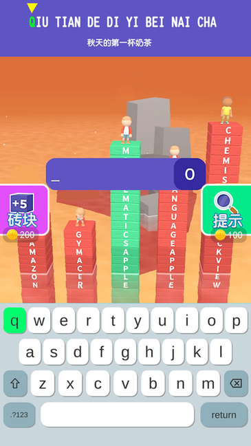 打字我最溜最新版v2.0 安卓版