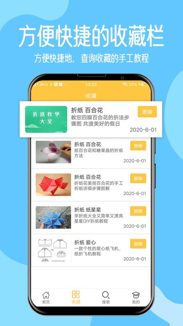 免费手工教学软件下载