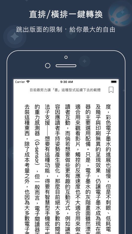 readmoo电子书v2.12.18 安卓版