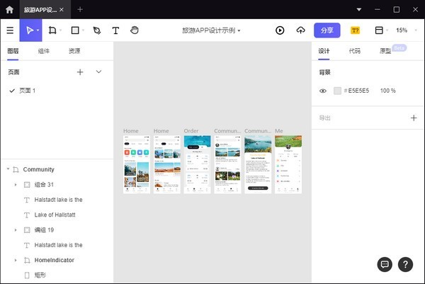Pixso协同设计软件v1.2.1 官方版