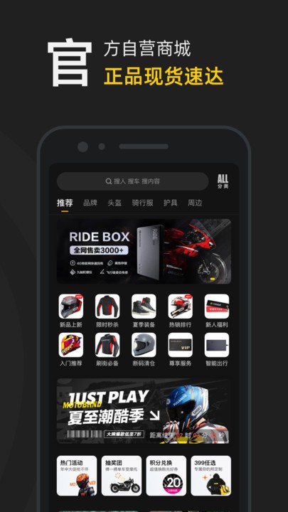 摩托邦appv5.0.1.2023100901安卓版
