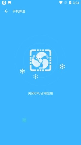 金牌wifi管家