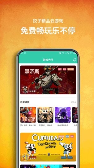 饺子云游戏奥特曼格斗进化三v3.0.60 安卓版