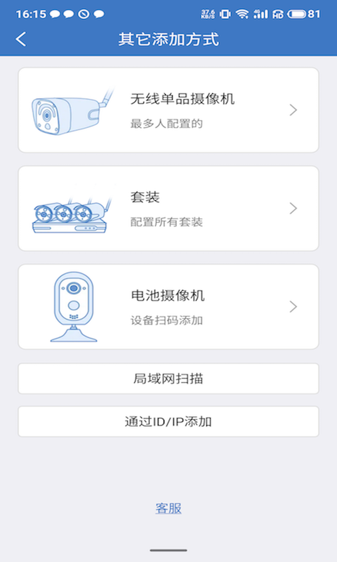 康林云监控摄像头appv3.4.17 安卓版