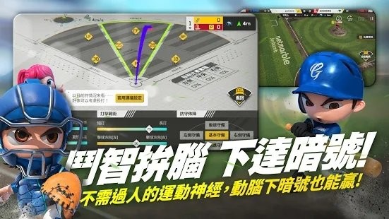 全民打棒球prov1.0.0 安卓版