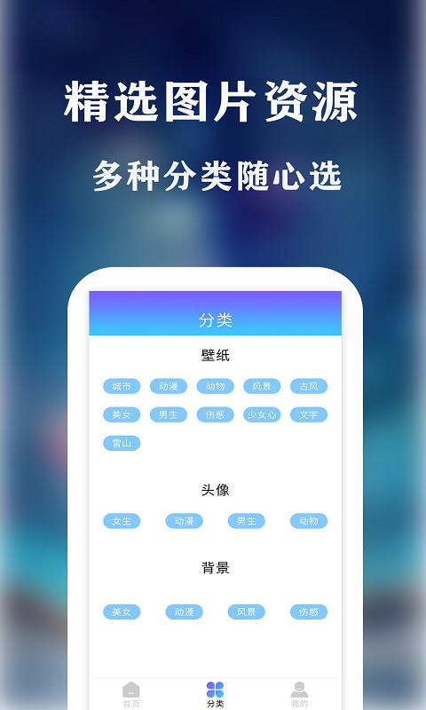 魔幻壁纸下载安装
