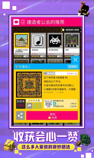 砖块迷宫建造者苹果版v1.3.44 iPhone版
