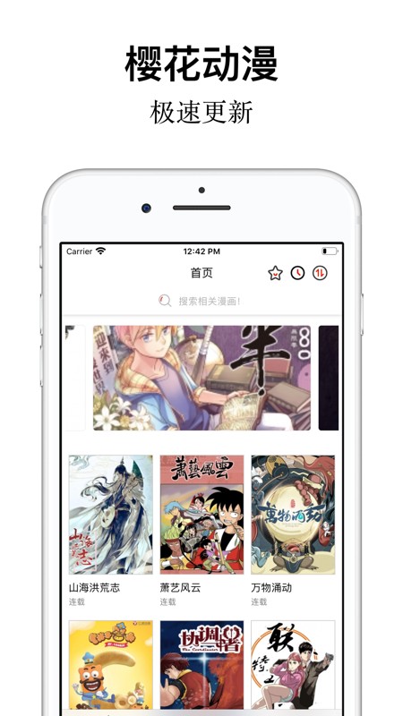 樱花动漫苹果手机版v 2.5 iPhone版