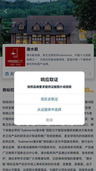 恢链官方版v1.32.9安卓版