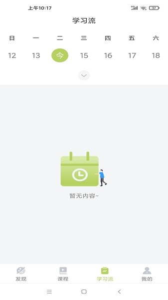O课官方版v2.6.0 安卓版