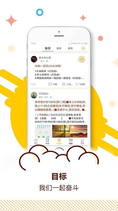 中考目标倒计时app