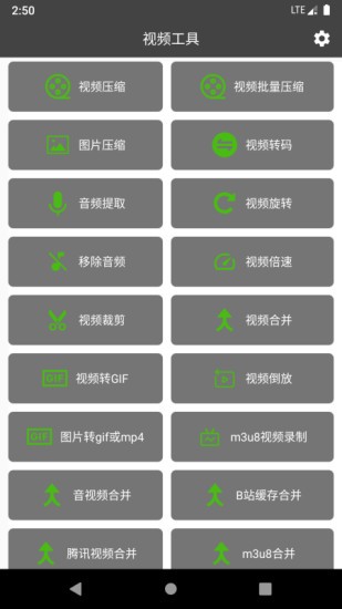 集影视频工具箱下载