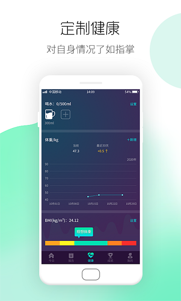 运动计步宝最新版v1.0.2 安卓版