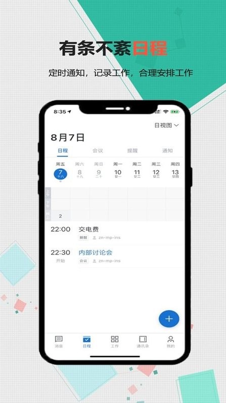 浙江能源v6.9.1 安卓版