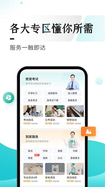 贵州多彩宝数字黔老appv8.0.7安卓老同志版