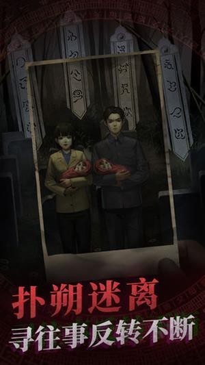红嫁衣密室逃脱v1.0 安卓附攻略版