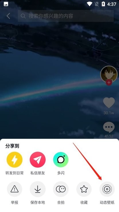 抖音插件工具